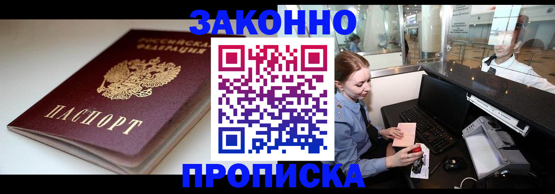 временная регистрация госуслуги в Саранске