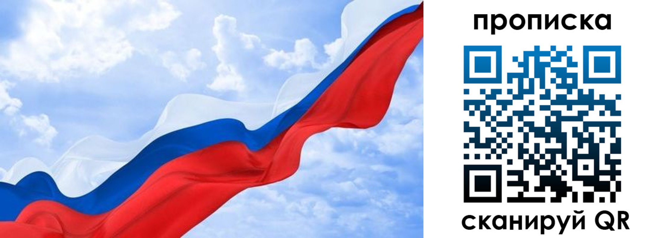 пропишу в квартире в Саранске