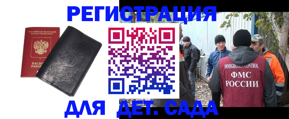 временная регистрация адрес в Саранске