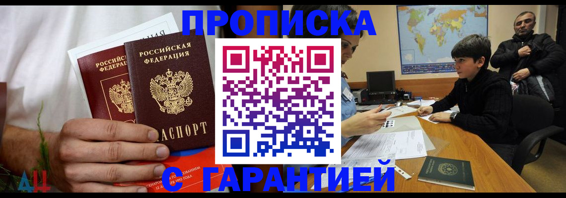 миграционный учет в Саранске